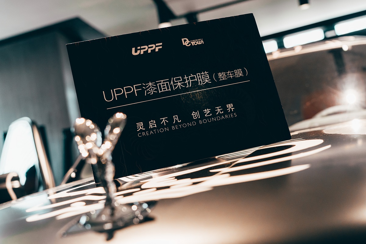 深圳專業汽車貼膜--UPPF攜手勞斯萊斯靈啟不凡，創意無界--深圳中威車飾